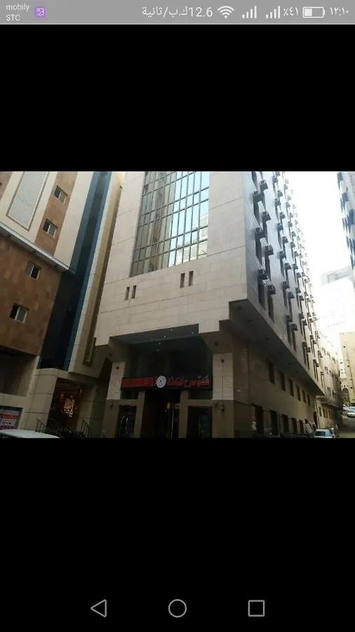 Sarh Al Manamah Hotel 5 Mecca